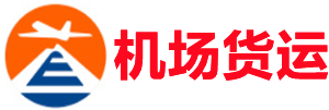 宿州空运昆明机场